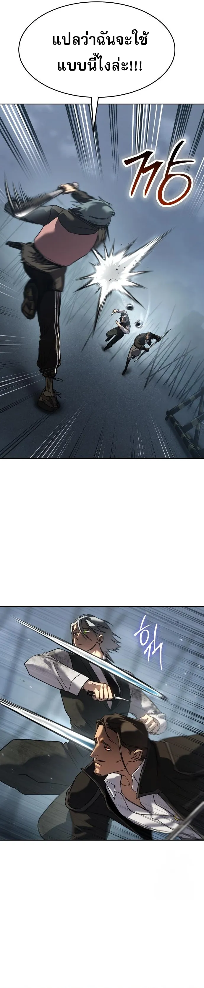 Laws of The Good Child ตอนที่ ตอนที่ 44 รูปที่ 39