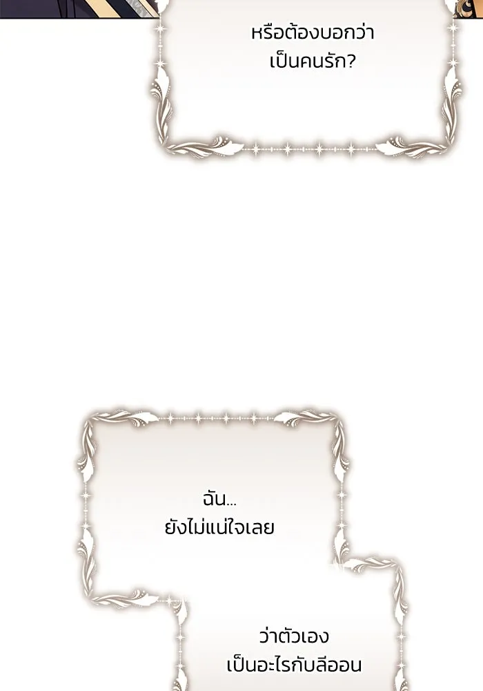 แอชสตาร์ต ตอนที่ 88 รูปที่ 46