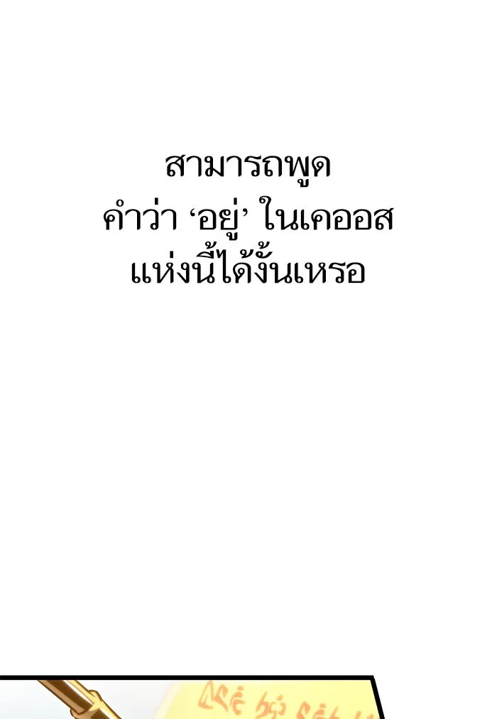 หลังวันสิ้นโลก ตอนที่ 47 รูปที่ 157