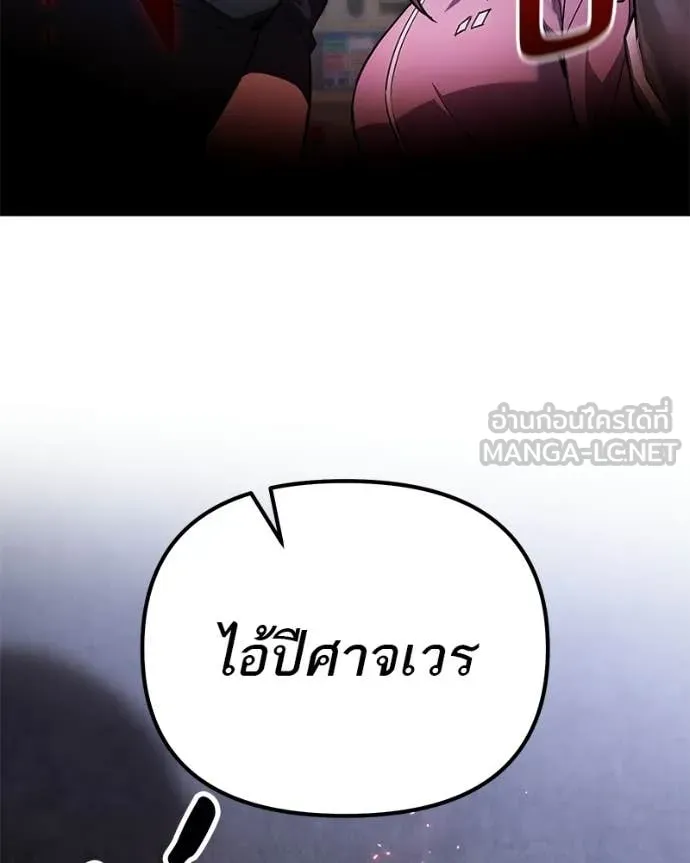 โทษที พื้นที่นี้ ตอนที่ 71 รูปที่ 6