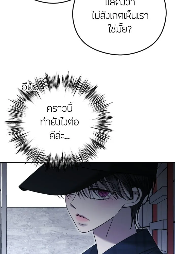วิธีหนีตายจากนิยายโรคจิต ตอนที่ 107 รูปที่ 131