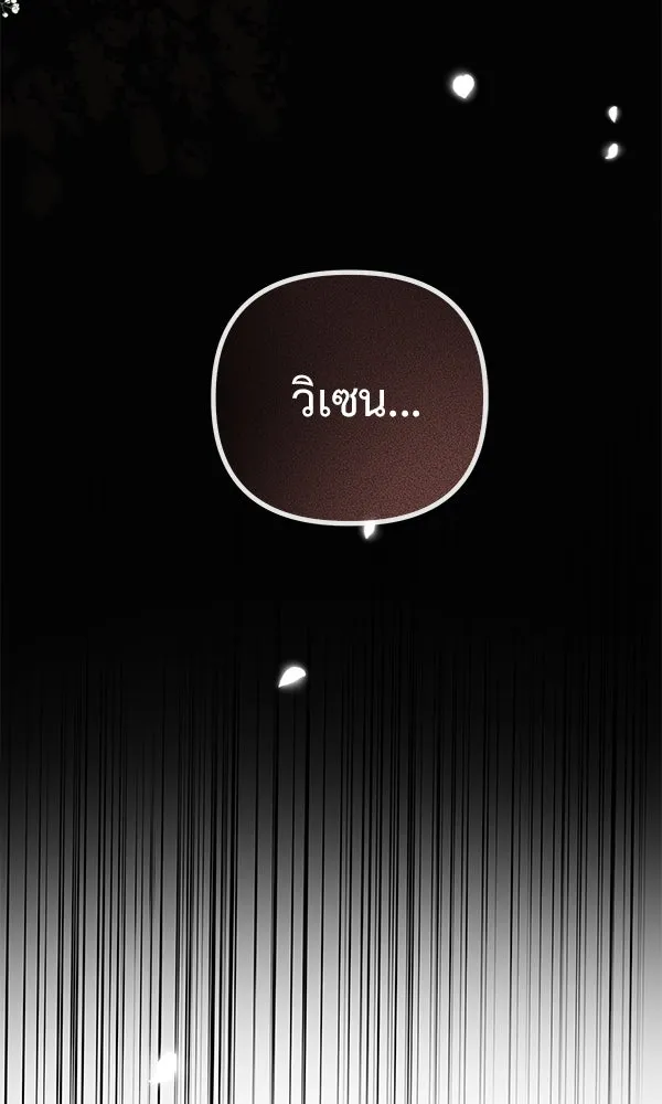 ชีวิตนี้เพื่อเธอ ตอนที่ 16 รูปที่ 100