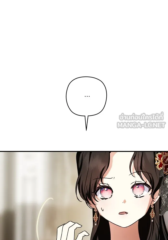บุตรสาวของดยุกปีศาจ ตอนที่ 147 รูปที่ 90
