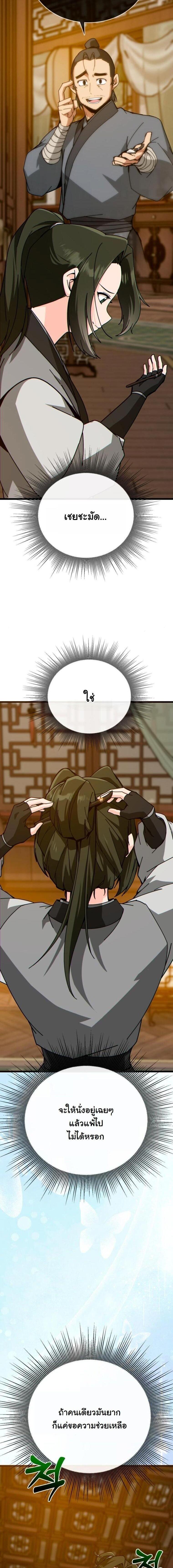 Manga-lc-com อ่านมังงะ อ่านการ์ตูน ออนไลน์ ฟรี Initializing the Sect System ตอนที่ 1 2 3 4 5 6 7 8 9 10 11 12 13 14 ฟรี ไม่มีโฆษณา Manga-lc - อ่าน มังงะ อ่าน การ์ตูน ออนไลน์ อ่านมังงะ ฟรี