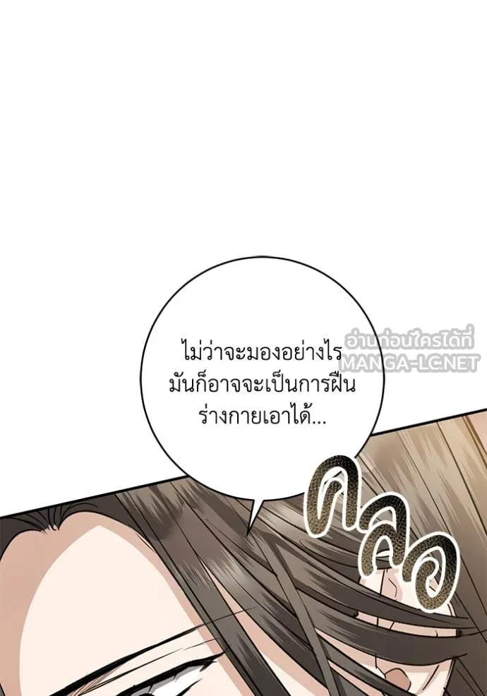 ยามหมาป่าทมิฬ ตอนที่ 72 รูปที่ 14