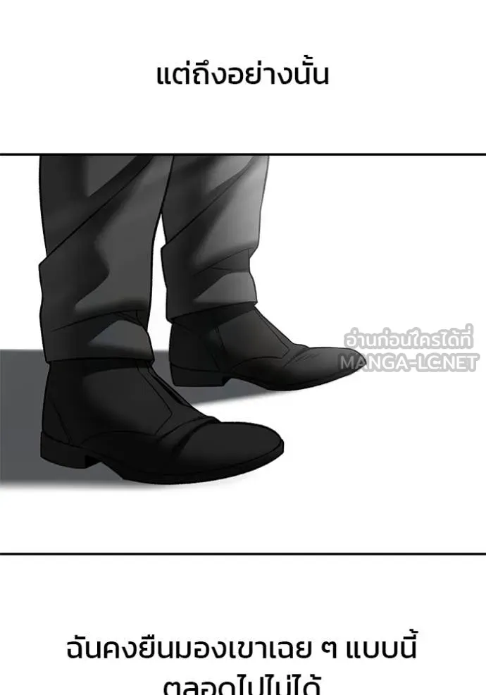 เลวฟาดเลว ตอนที่ 158 รูปที่ 169