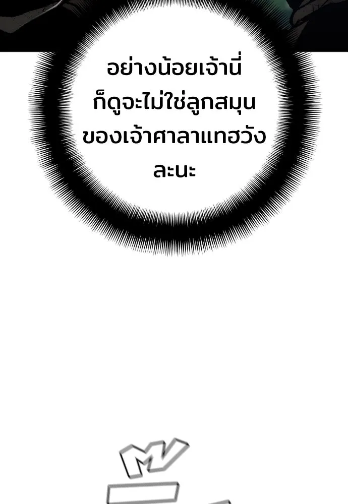 เส้นทางสู่เทพมาร ตอนที่ 50 รูปที่ 191