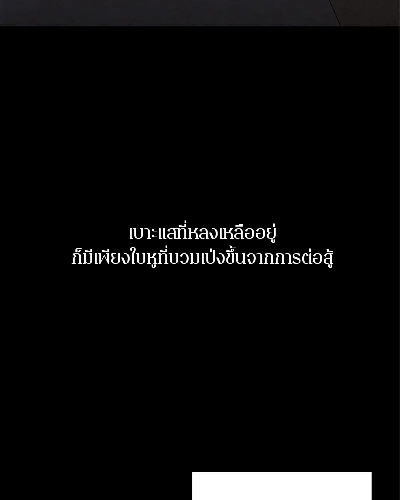 ตำนานเทพธิดาตกสวรรค์ ตอนที่ 118 รูปที่ 5