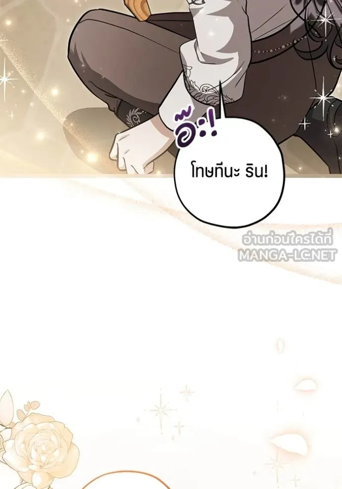 ป๊ะป๋าขา หนูลาแล้ว ตอนที่ 51 รูปที่ 5