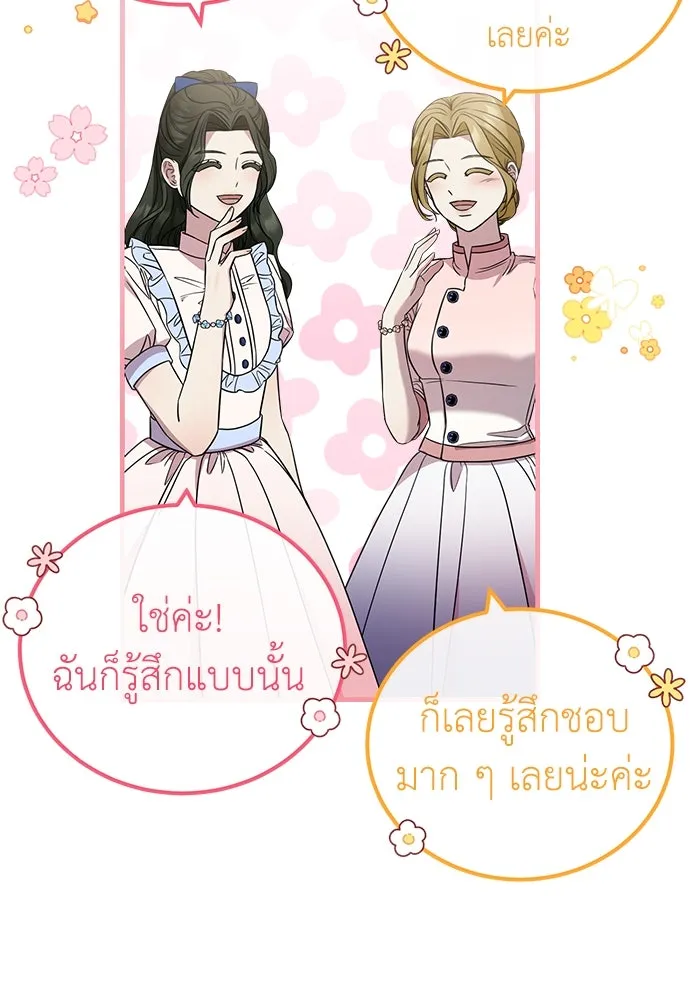 ครอบครัวพรรค์นั้น ฉันไม่มีวันกลับไป ตอนที่ 25 รูปที่ 49