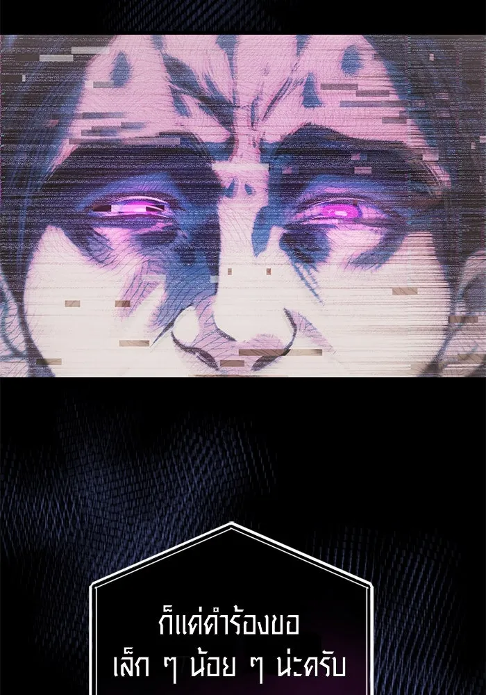 พลิกชะตาคว้าไอเทมระดับเทพ ตอนที่ 28 รูปที่ 49