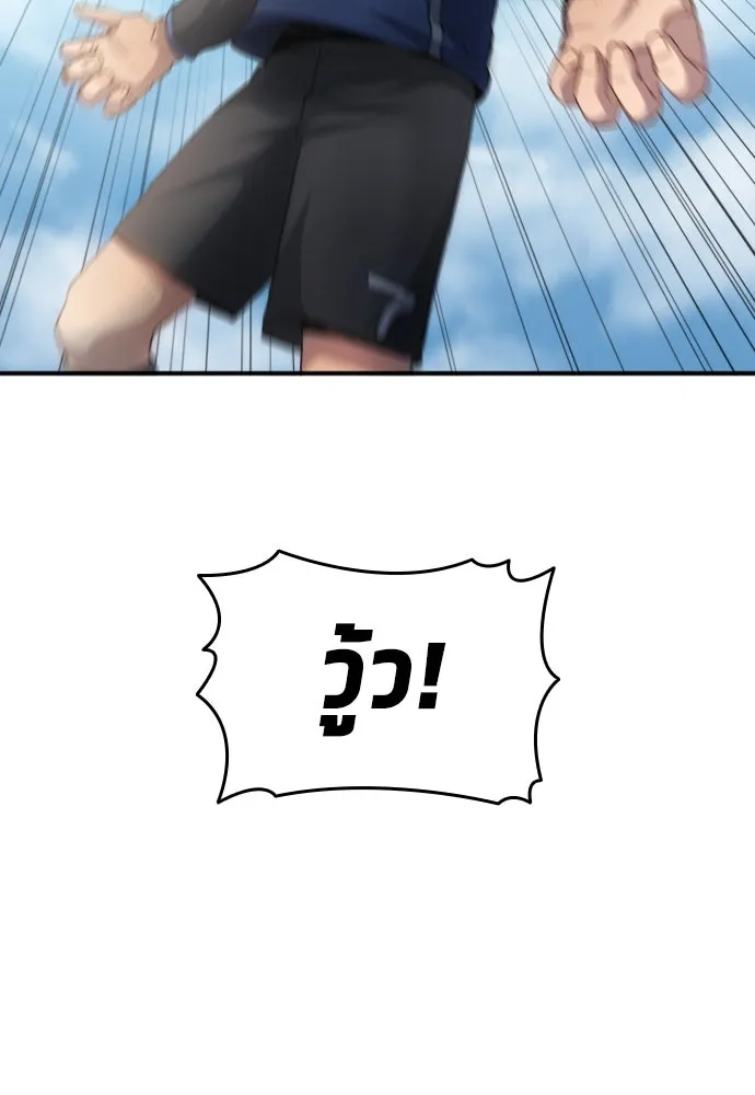 นักเตะแข้งสวรรค์ ตอนที่ 23 รูปที่ 98