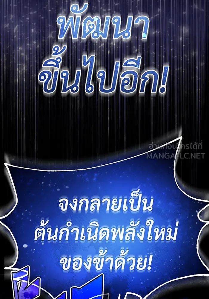 จอมเวทเกิดใหม่ในรอบ 66666 ปี ตอนที่ 98 รูปที่ 51