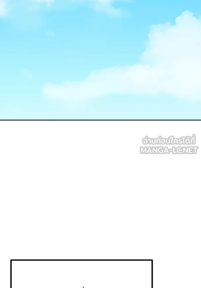 ราชาแห่งอ็อกทากอน ตอนที่ 166 รูปที่ 2