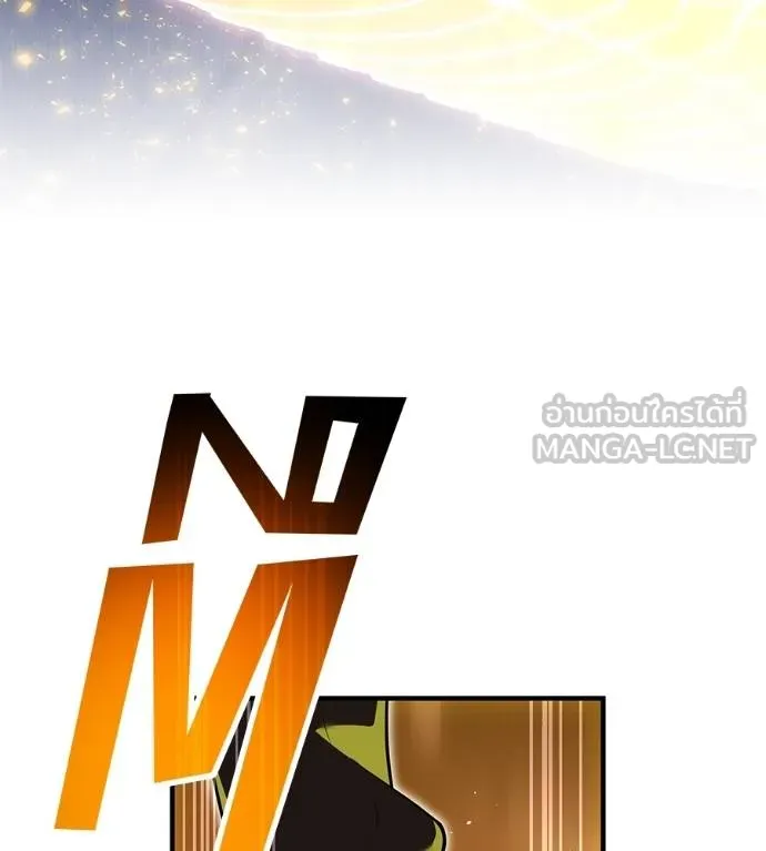 ฮันเตอร์สกิลโกง ตอนที่ 51 รูปที่ 94