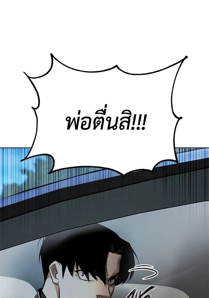 การกลับมาของทรราชวันสิ้นโลก ตอนที่ 35 รูปที่ 95
