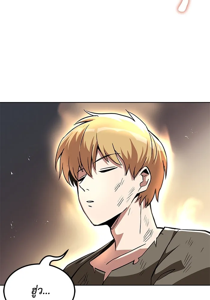 ชีวิตพลิกผันของลอร์ดผู้เกียจคร้าน ตอนที่ 29 การตระหนักรู้และความพยายาม รูปที่ 109