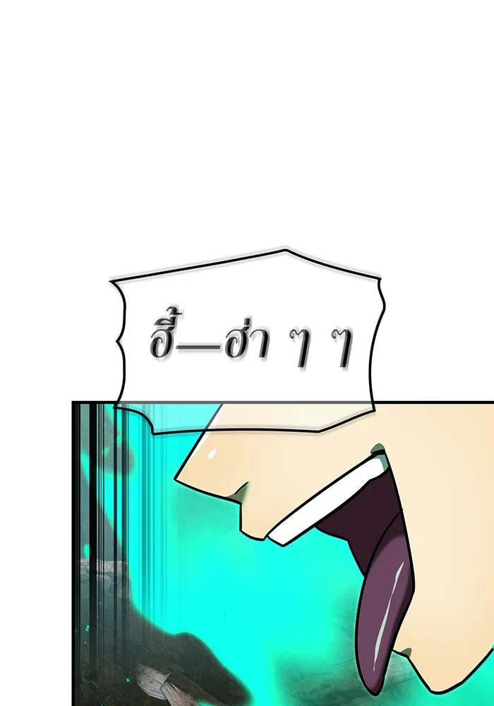 เพลเยอร์เลือดเทวะ ตอนที่ 118 คาริอออน vs ราชาแห่งกูล รูปที่ 61