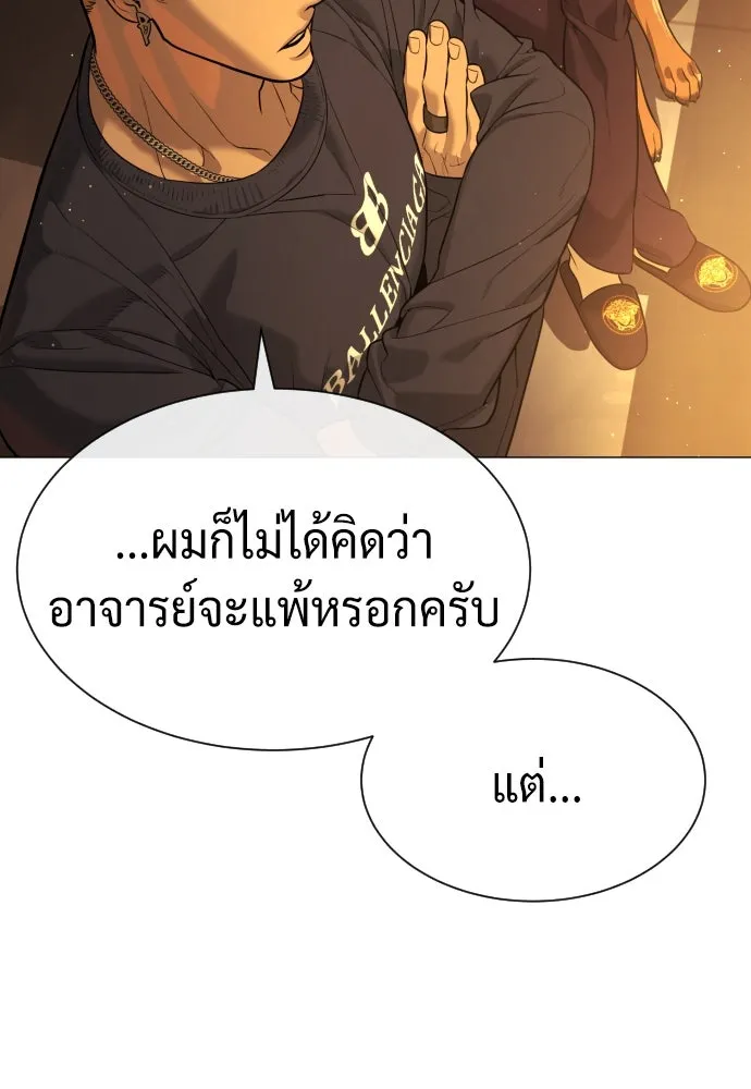 นักฆ่าย้อนวัย ตอนที่ 66 รูปที่ 193
