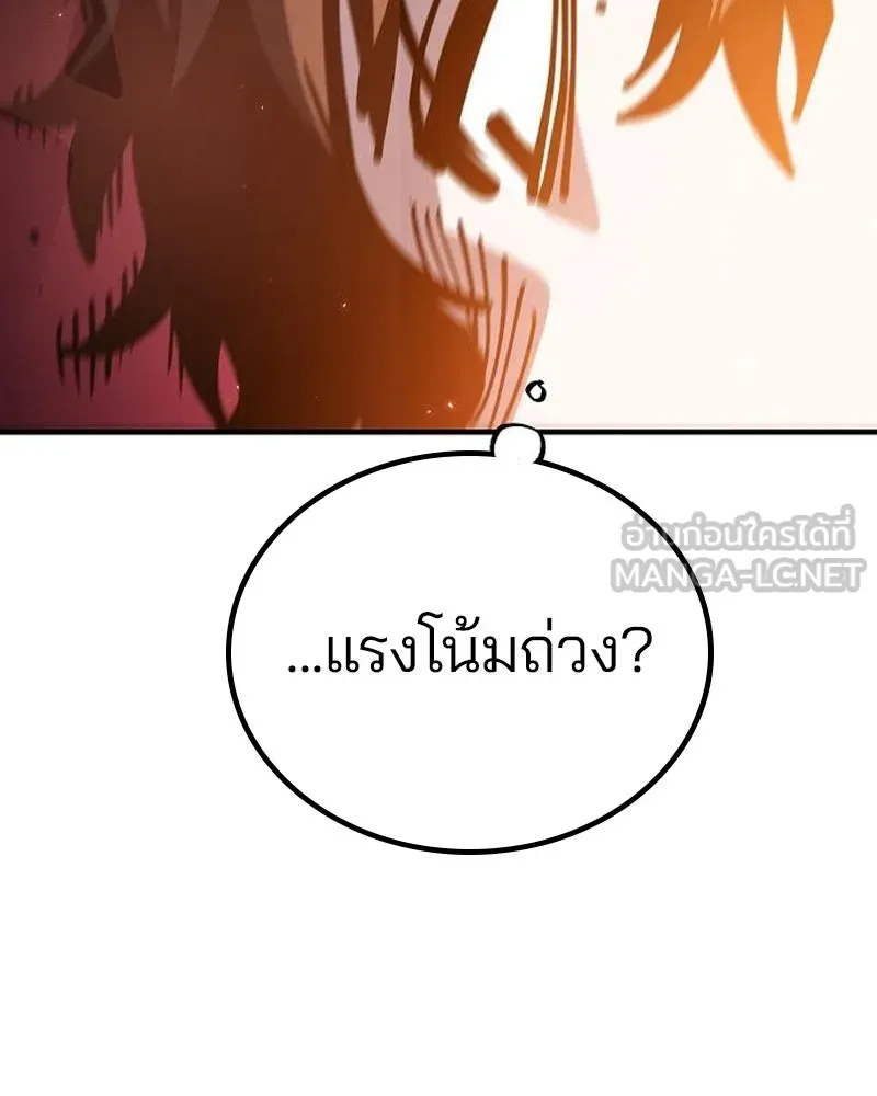 Player ตอนที่ 202 รูปที่ 102