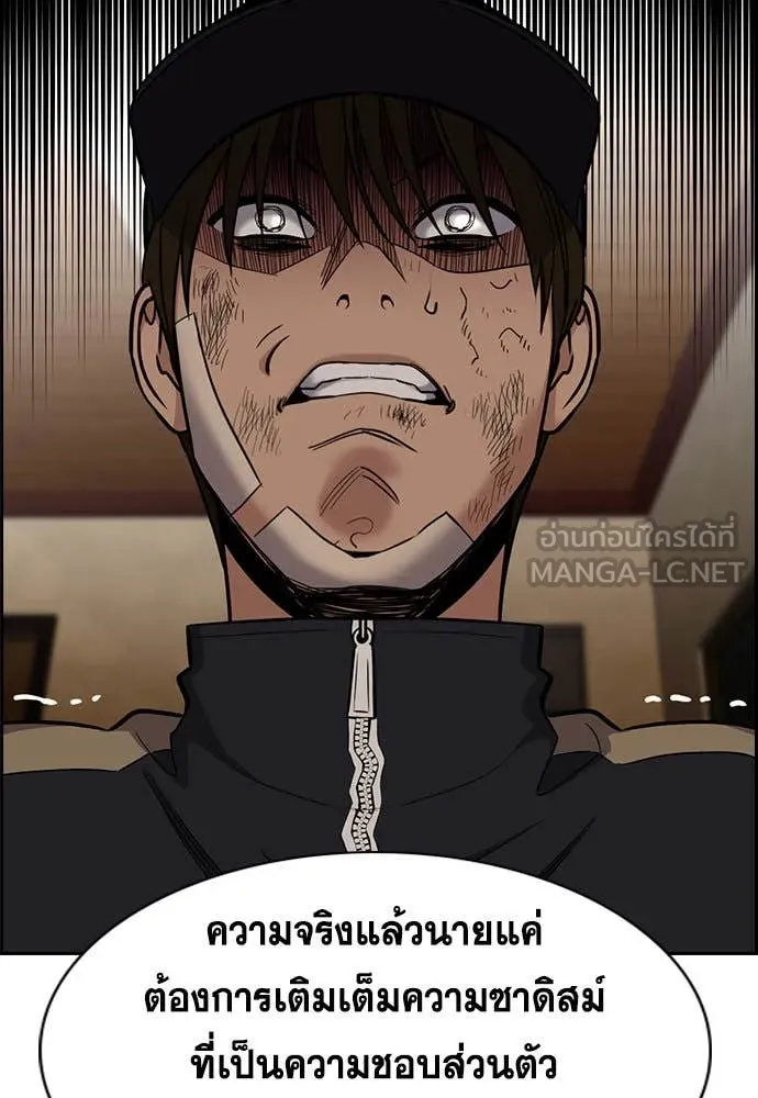 การศึกษาที่แท้จริง ตอนที่ 121 รูปที่ 81