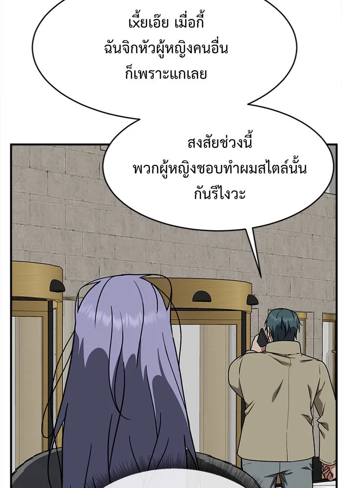 ช่วยเปลี่ยนฉันที ตอนที่ 131. ฮานายอง 4 รูปที่ 82