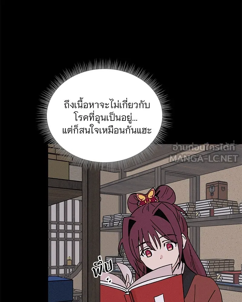 ข้าต้องไม่ใช่พระชายา ตอนที่ 46 รูปที่ 33