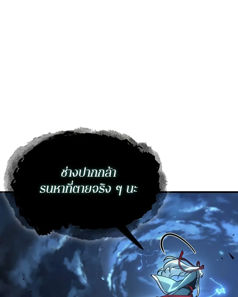 Omniscient Reader อ่านชะตาวันสิ้นโลก ตอนที่ 47 ศึกเลือกราชาปีศาจ (5) รูปที่ 166
