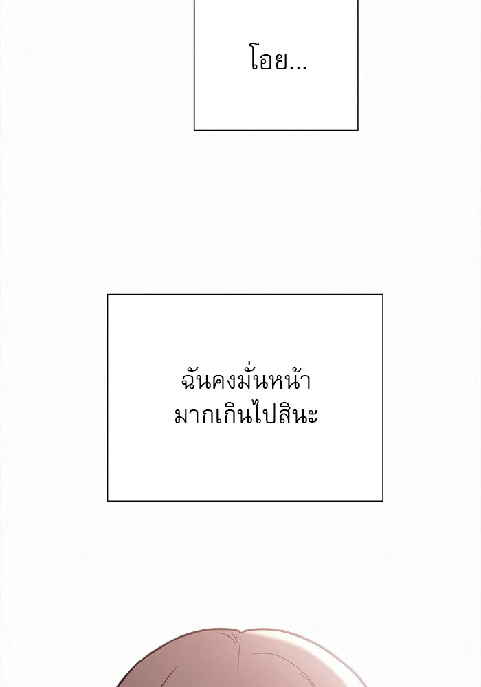 ปฏิบัติการรักวุ่นหัวใจ ตอนที่ 49 รูปที่ 142