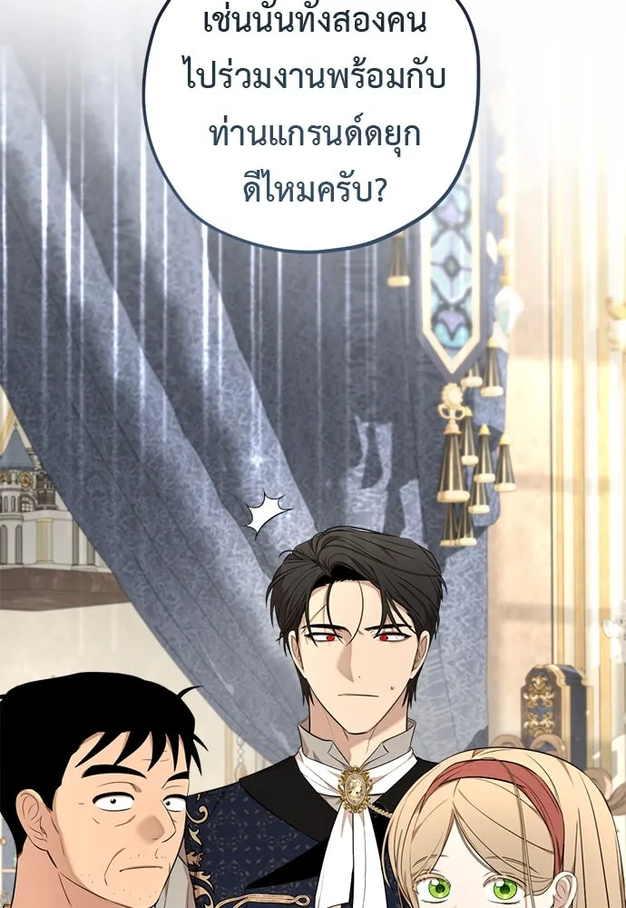 อัศวินเดลิเวอรี ตอนที่ 22 บัตรเชิญงานเลี้ยงเต้นรำ รูปที่ 44