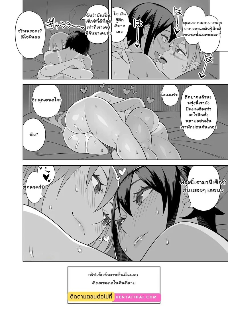 Doujin-Lc- อ่าน โดจิน มังฮวา เกาหลี ญี่ปุ่น จีน แปลไทย ทริปรักหวานฉ่ำที่วิลล่าส่วนตัว  [Sangeriya (Hidarikiki)] Love Love Sex Travel ตอนที่ 1 ฟรี ไม่มีโฆษณา อ่าน โดจิน Manhwa เกาหลี ญี่ปุ่น จีน เรามีครบ คัดมาให้เน้นๆ โดจิน 18+ รับประกันความฟินโดย Doujin Lc