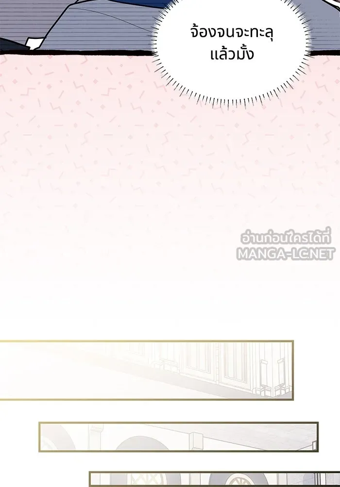 แมวน้อยในรังหมาป่า ตอนที่ 33 รูปที่ 102