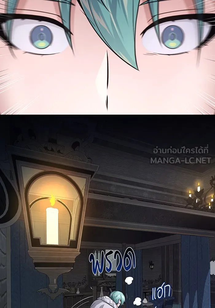 จอมเวทเกิดใหม่ในรอบ 66666 ปี ตอนที่ 147 รูปที่ 3