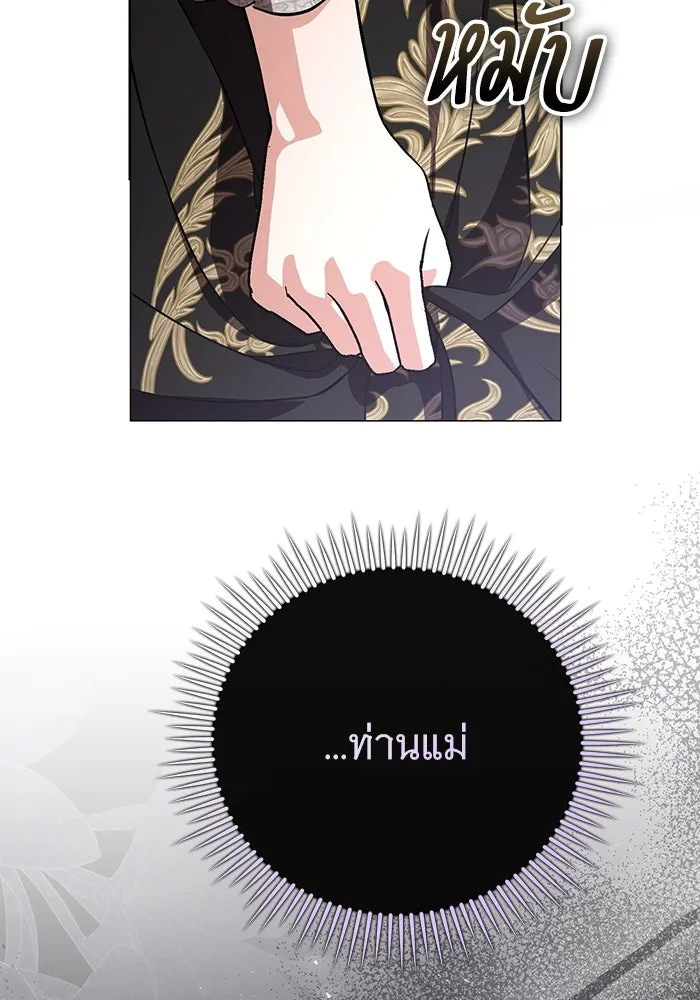 แด่ชู้รักของสามี ตอนที่ 82 รูปที่ 94