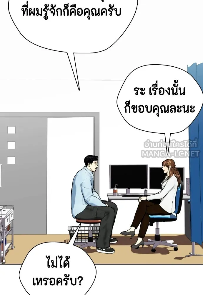 หมาหัวเน่าเก๋าเกินไป ตอนที่ 164 รูปที่ 78