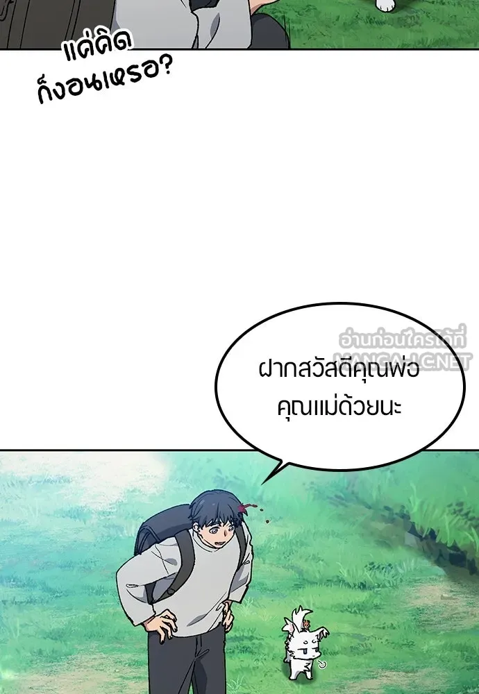 ตั้งแคมป์ฮีลใจในต่างโลก ตอนที่ 94 รูปที่ 6