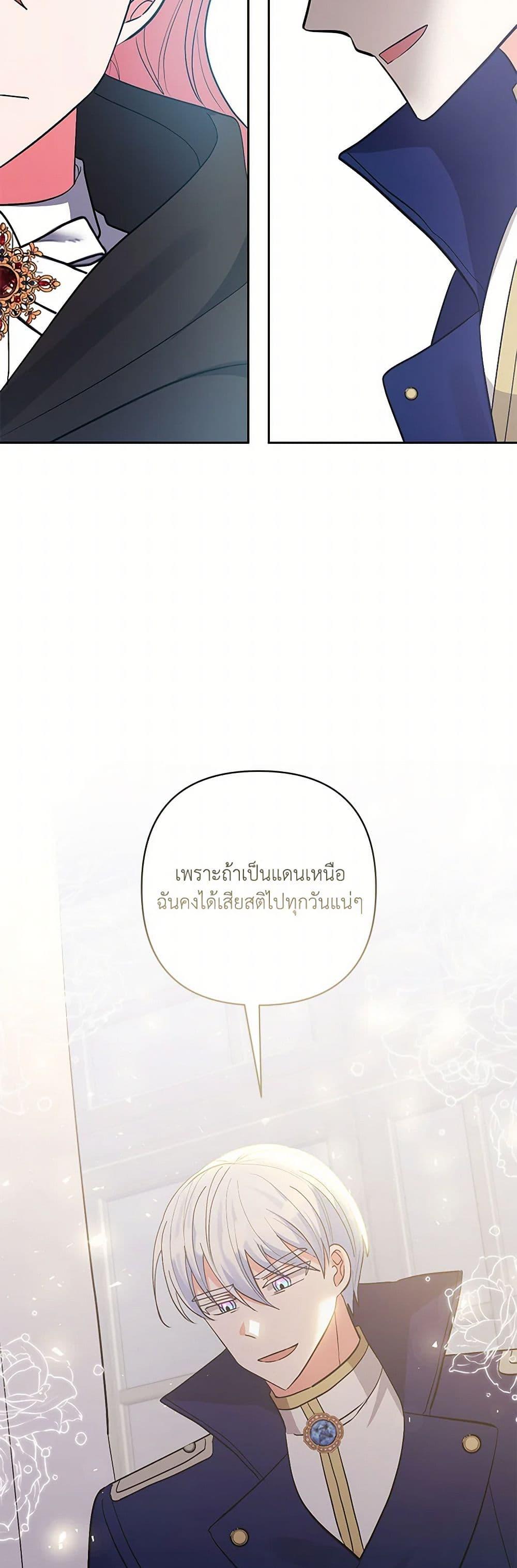 Manga-lc-com อ่านมังงะ อ่านการ์ตูน ออนไลน์ ฟรี I Adopted the Male Lead ตอนที่ 1 2 3 4 5 6 7 8 9 10 11 12 13 14 ฟรี ไม่มีโฆษณา Manga-lc - อ่าน มังงะ อ่าน การ์ตูน ออนไลน์ อ่านมังงะ ฟรี