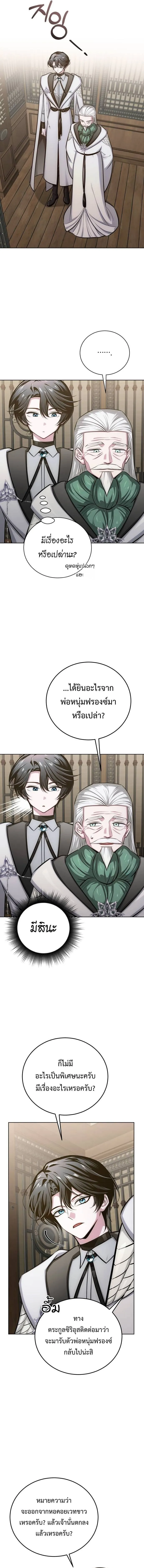 The Magic Tower_s Problem Child ต_วอ_นตรายแห_งหอคอยเวท ตอนที่ ตอนที่ 10 รูปที่ 17