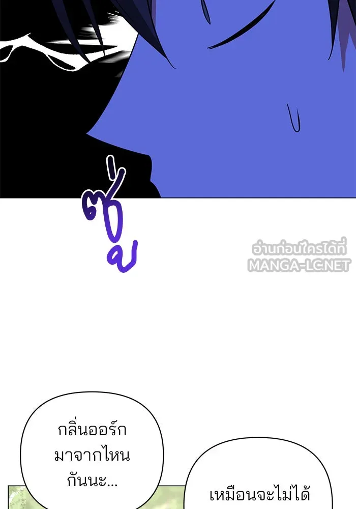 อะคาเดมีนี้เห็นทีจะเจ๊ง ตอนที่ 46 รูปที่ 72