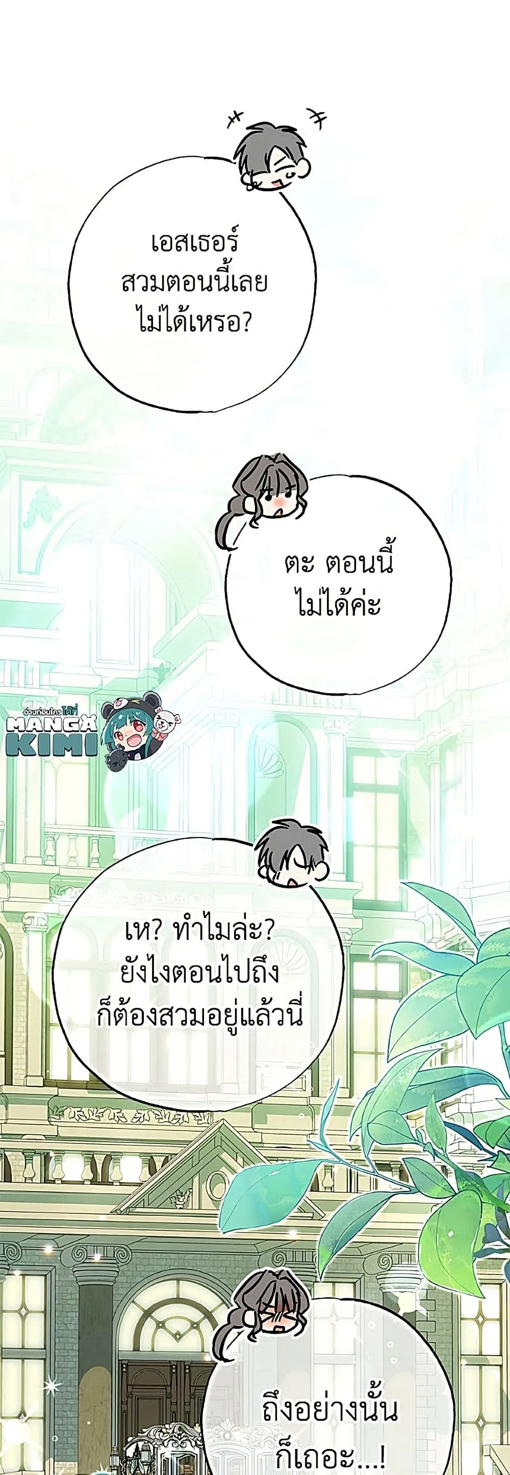 Manga-lc-com อ่านมังงะ อ่านการ์ตูน ออนไลน์ ฟรี A Saint Who Was Adopted by the Grand Duke ตอนที่ 1 2 3 4 5 6 7 8 9 10 11 12 13 14 ฟรี ไม่มีโฆษณา Manga-lc - อ่าน มังงะ อ่าน การ์ตูน ออนไลน์ อ่านมังงะ ฟรี