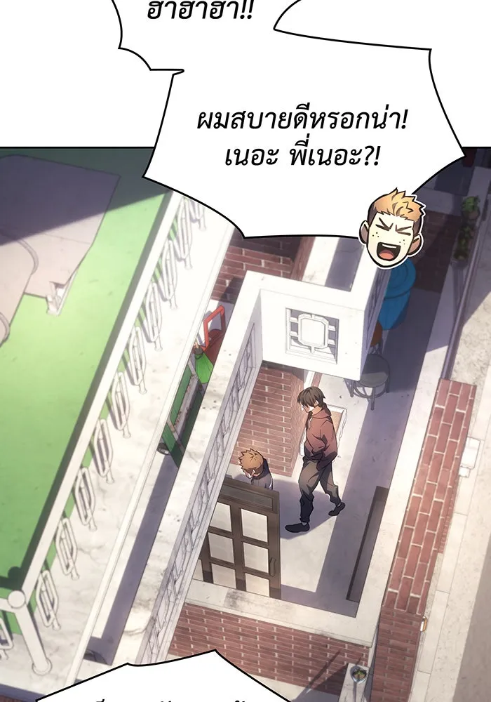 เกิดใหม่พร้อมพลังแห่งราชัน ตอนที่ 7 รูปที่ 11