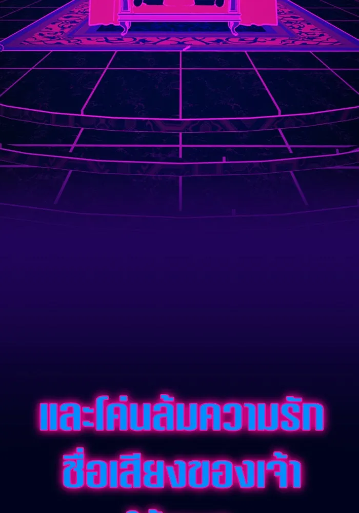 ชิงชีวิตพลิกลิขิตชะตา ตอนที่ 161. คำสารภาพที่ไม่ได้เรื่องที่สุ รูปที่ 220