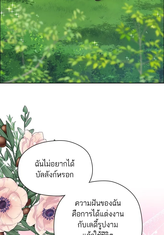 หวานใจสุดโหดโหมดเชื่อง ตอนที่ 99 รูปที่ 2