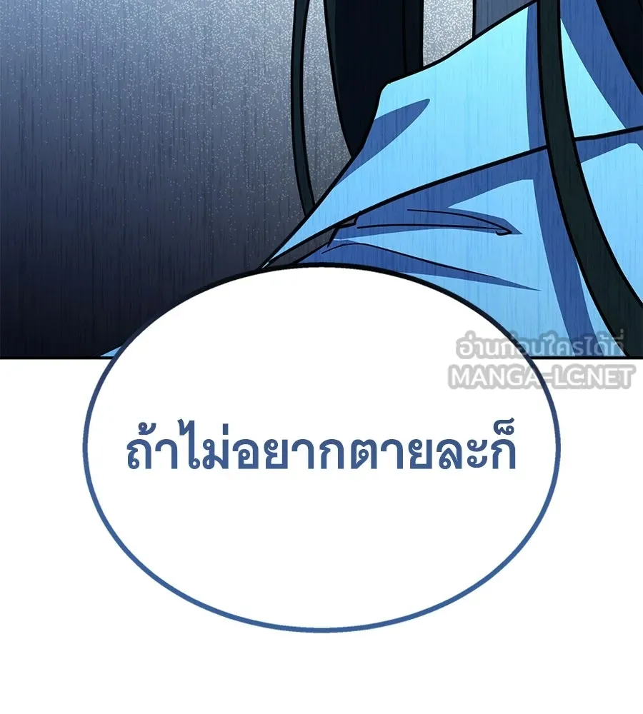 ถึกทนแทงก์แรงก์ C ตอนที่ 35 รูปที่ 87