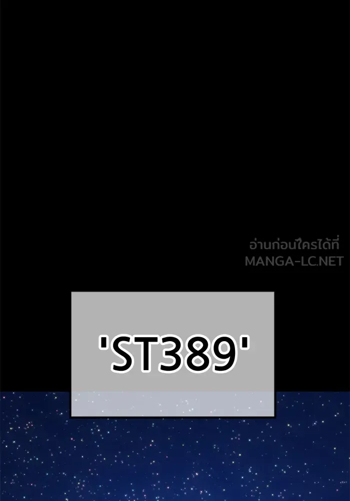 +99 ท่อนไม้พร้อมบวก ตอนที่ 63 รูปที่ 114