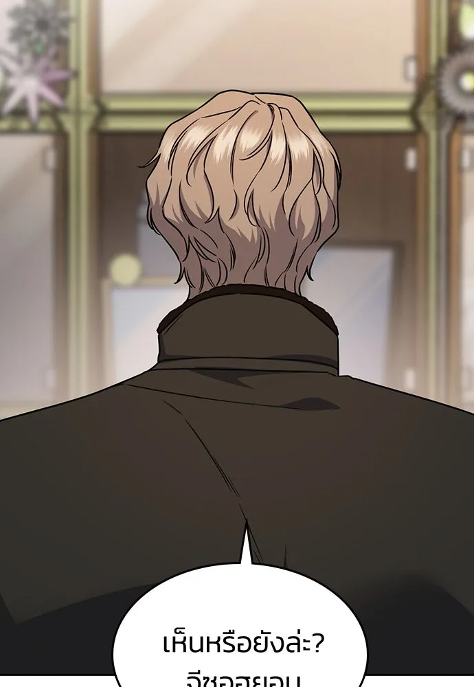 รักแล้วห้ามเลิก ตอนที่ 9 รูปที่ 136