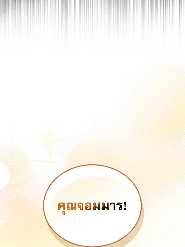 หยุดนะจอมมาร ฮีโร่ล้อมไว้หมดแล้ว ตอนที่ 28 ช่วยทำตามคำขอสักข้อนะคะ! รูปที่ 172