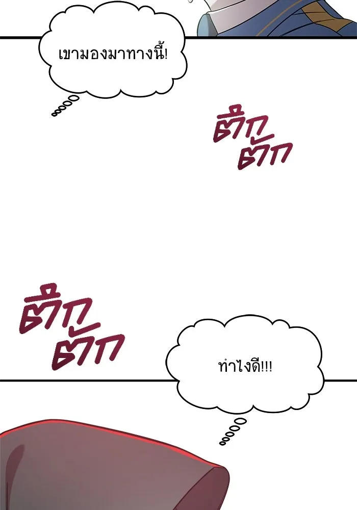 วายร้ายก็อยากมีรัก ตอนที่ 4 รูปที่ 13