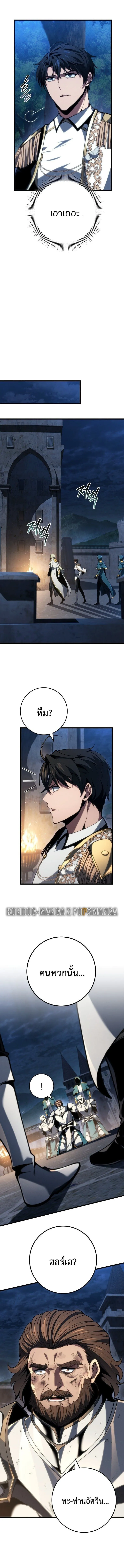 A Dragonslayer_s Peerless Regression ตอนที่ ตอนที่ 70 รูปที่ 3