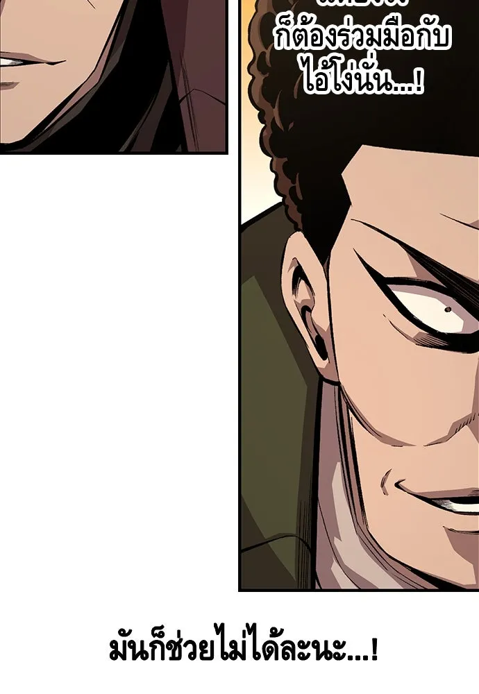 King Game ตอนที่ 60 หัวหน้าพันธมิตรแทจอน รูปที่ 22